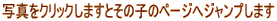 ʐ^NbN܂Ƃ̎q̃y[WփWv܂